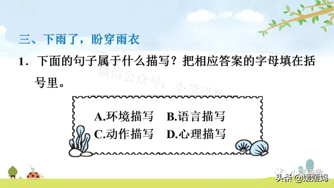 部编版六年级上册第18课朗读视频,部编版六年级上册第18课视频讲课