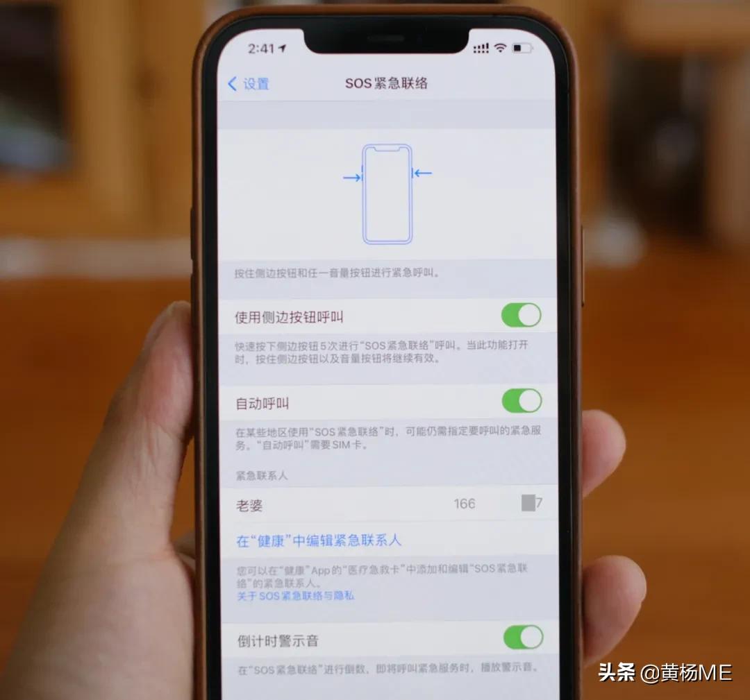 sos紧急求助短信有用吗,iphonesos怎么强制关闭