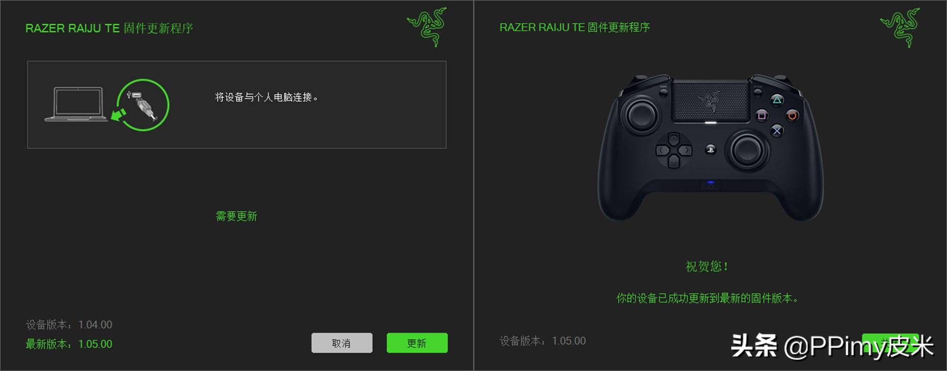 雷蛇ps5飓兽竞技版手柄评测,雷蛇ps4飓兽标准版手柄