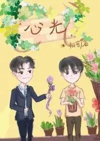 好看的治愈暖文推荐,给大家推荐几本甜甜的纯爱文