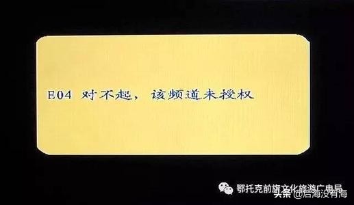 户户通维修日记,户户通无视频输出维修