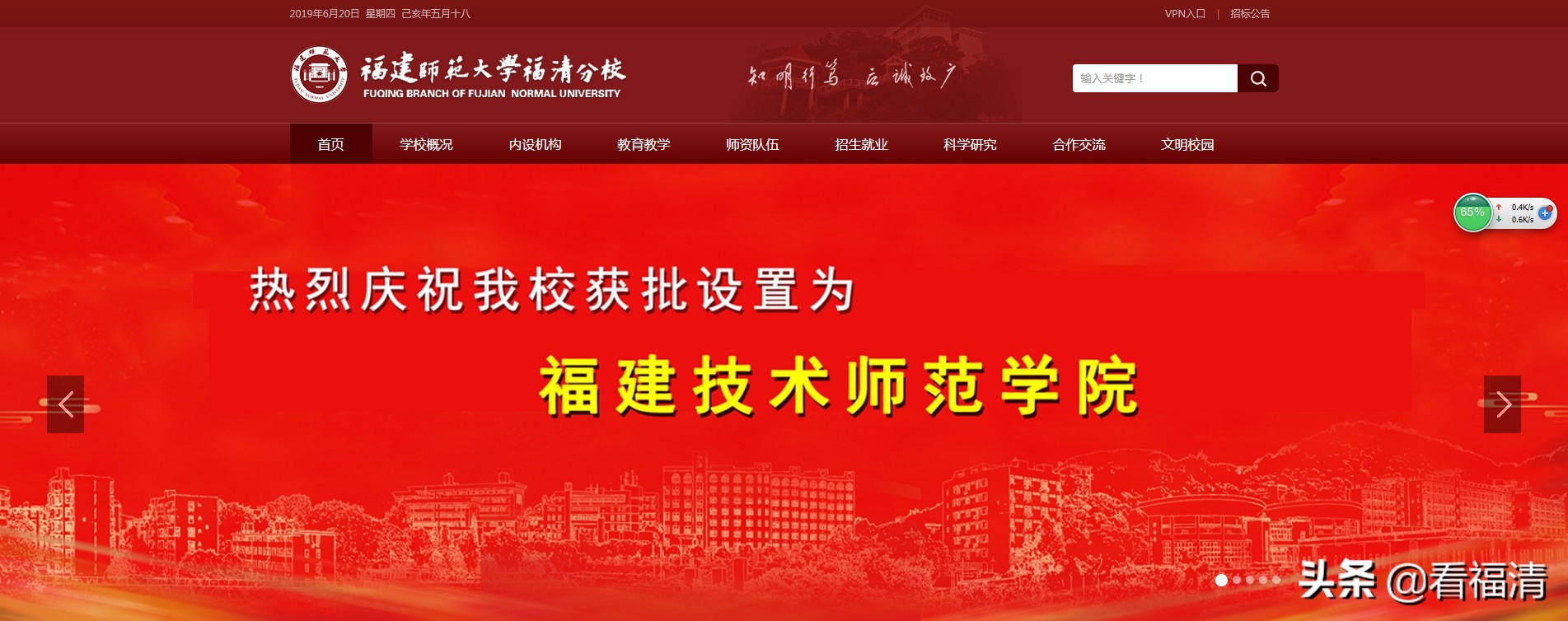 福建师范大学福清分校是否正规,告别老校区重新走向新的起点