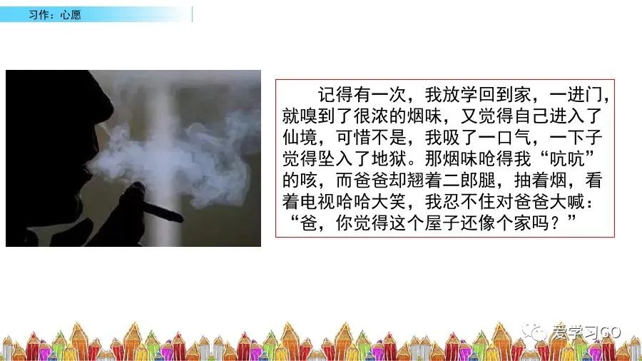 部编六年级下语文习作教案心愿,六年级下册语文作文我的心愿500字