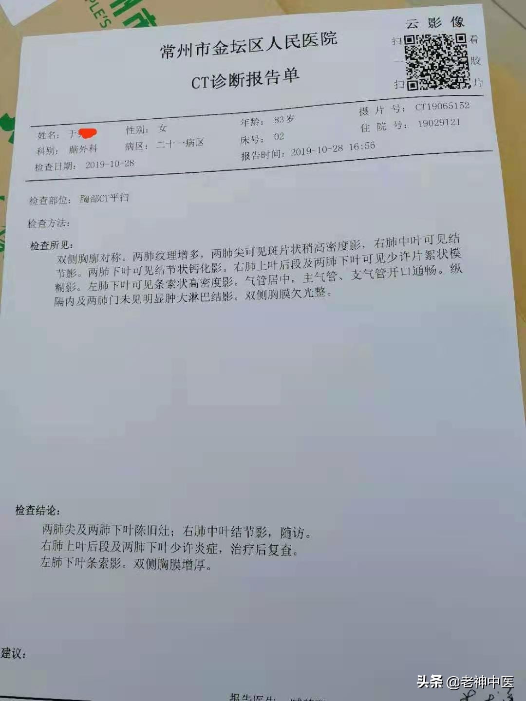 老人支气管肺炎咳嗽特效药,老人肺炎咳嗽痰多有什么特效药