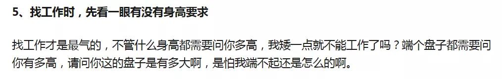 直男询问身高,男生身高话题