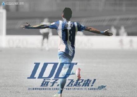 追梦人采访张继科,深圳队张远中超