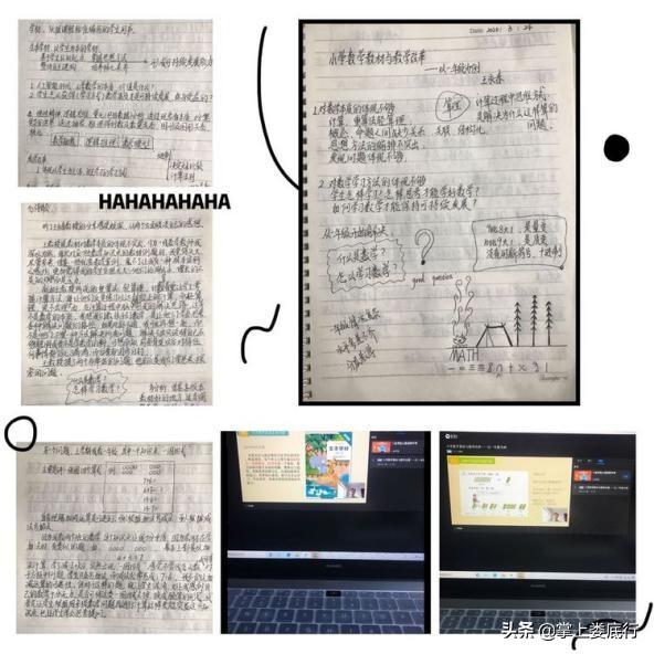 娄底二小数学课,小学低段数学校本教研活动