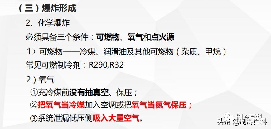 免费!免费!上千G精品制冷资料免费*载下**!持续更新.....
