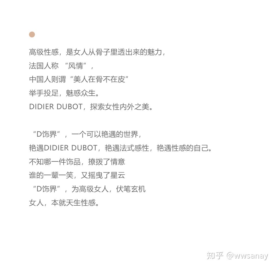 didierdubot什么品牌,didierdubot价格