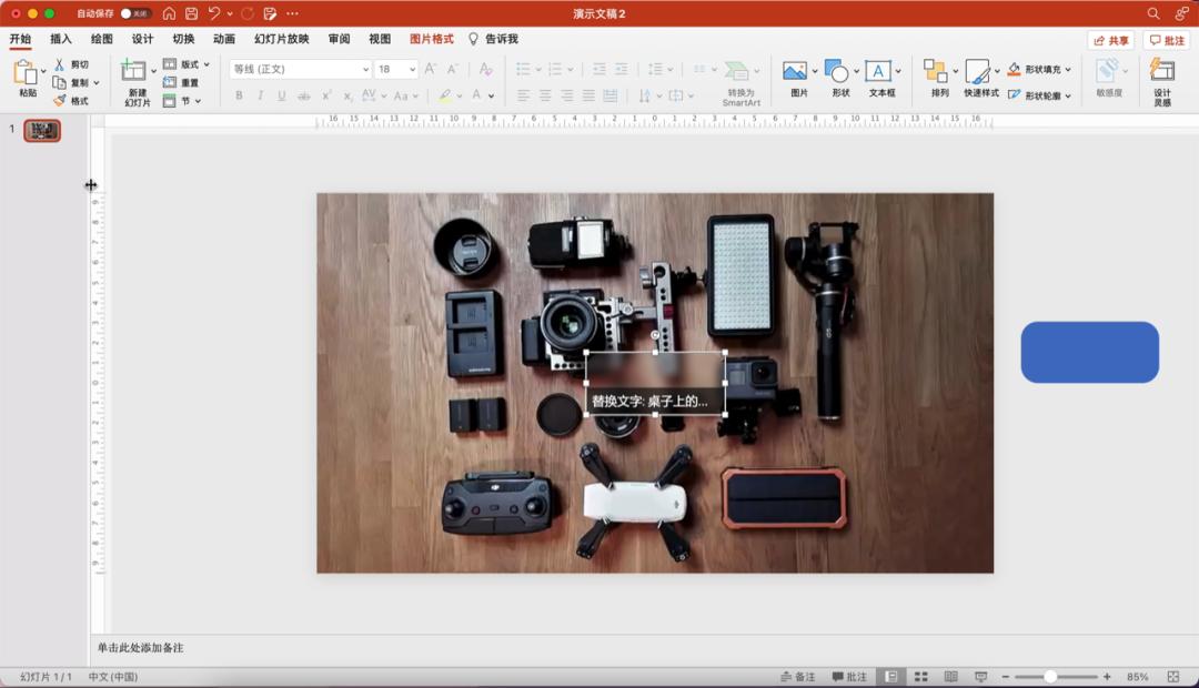 毛玻璃效果ppt怎么做,毛玻璃ppt动画效果