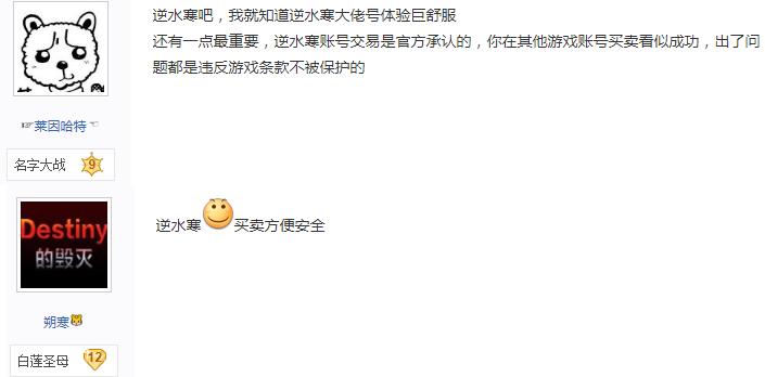 萌新微氪买号2选1是天刀还是逆水寒？网游贴吧高玩选择竟众口一致