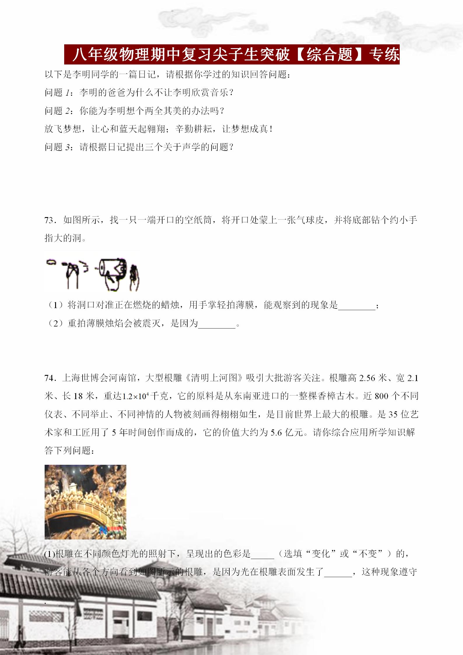 八年级物理期末重点难点题,2021-2022年八年级期中测试卷物理