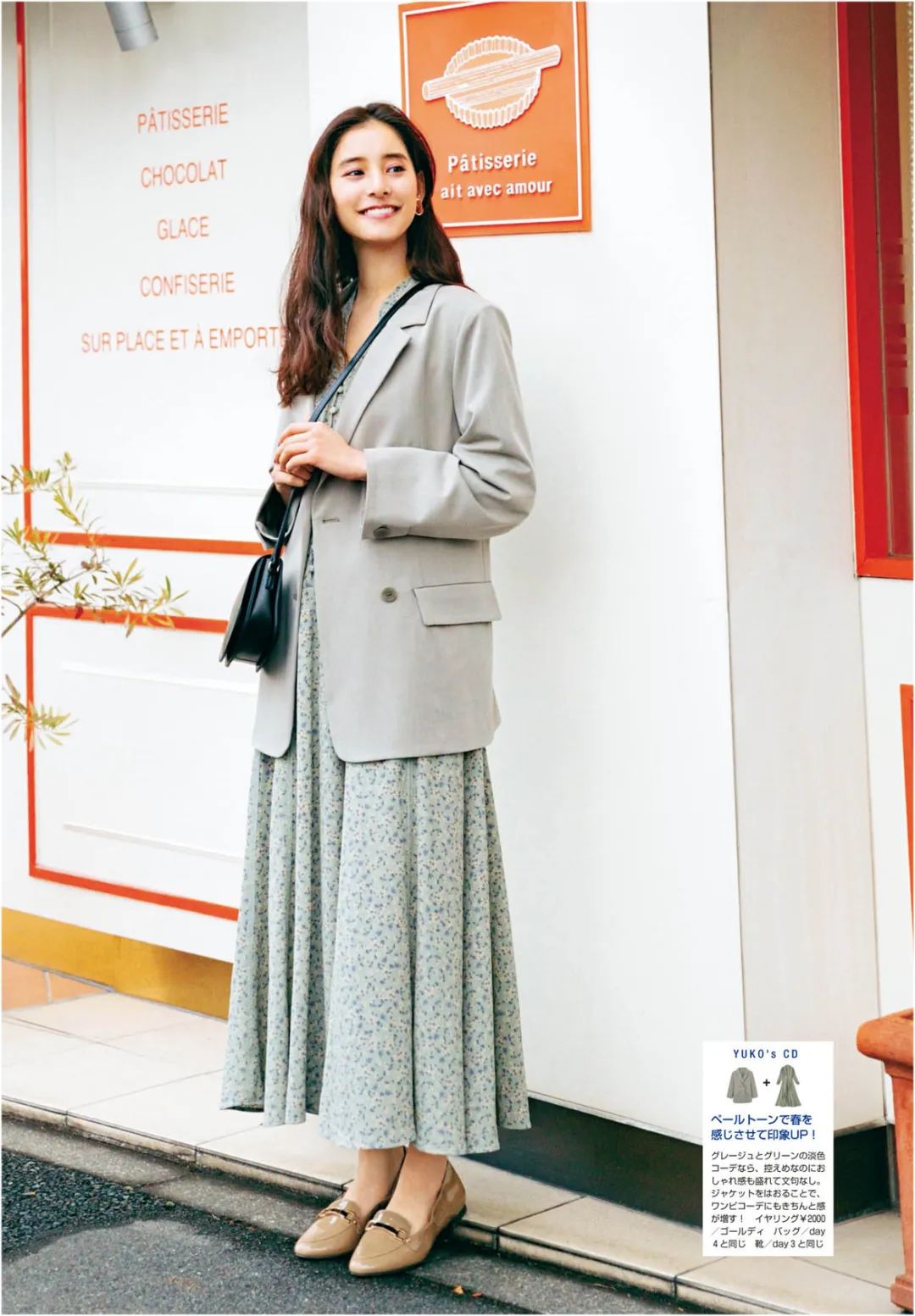 风衣搭碎花裙怎么搭配图,碎花裙搭配乐福鞋好看吗