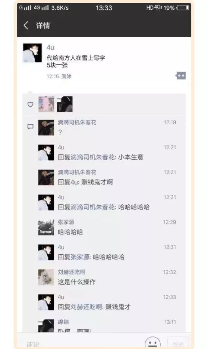 北方人在南方卖雪,北方人卖冰