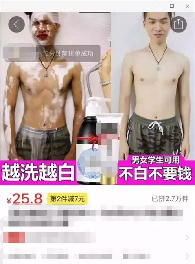 姑娘,听说你想变白?