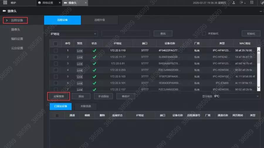 大华nvr加入第三方摄像机,大华nvr添加摄像头后提示输入密码