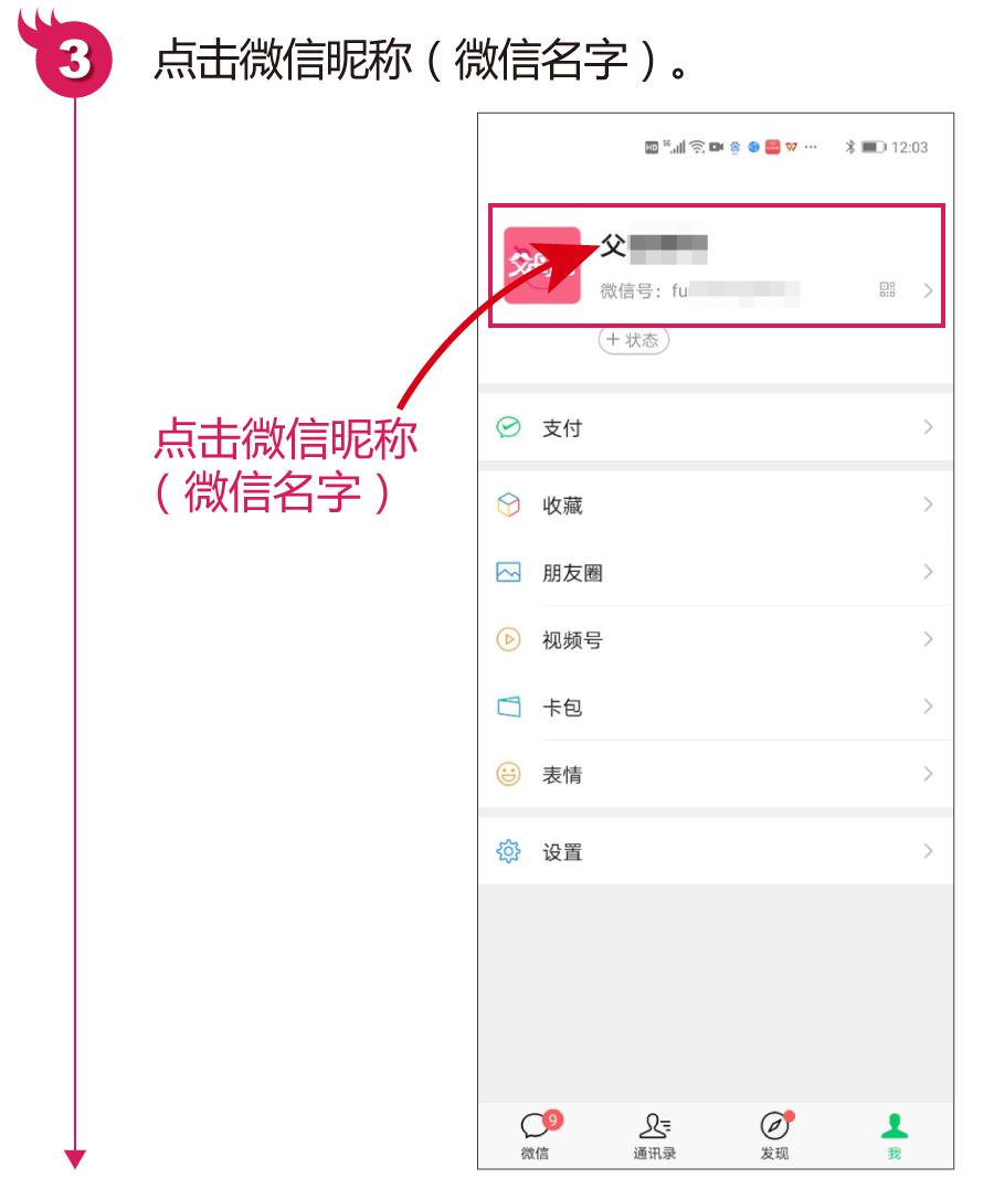 微信有微信号没有昵称怎么办,不显示微信号和昵称怎么设置
