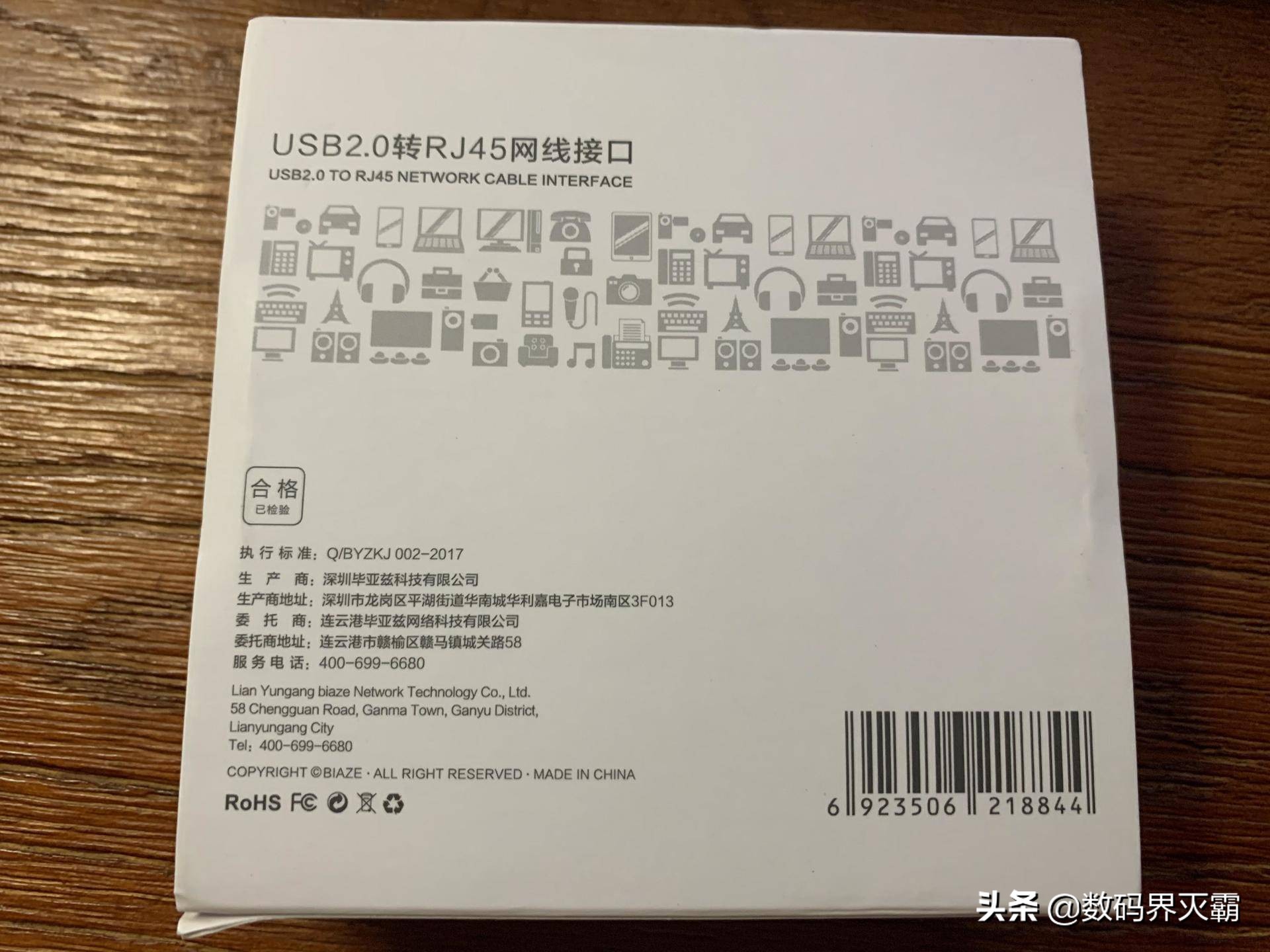 旧电脑网卡坏了,毕亚兹百兆网卡