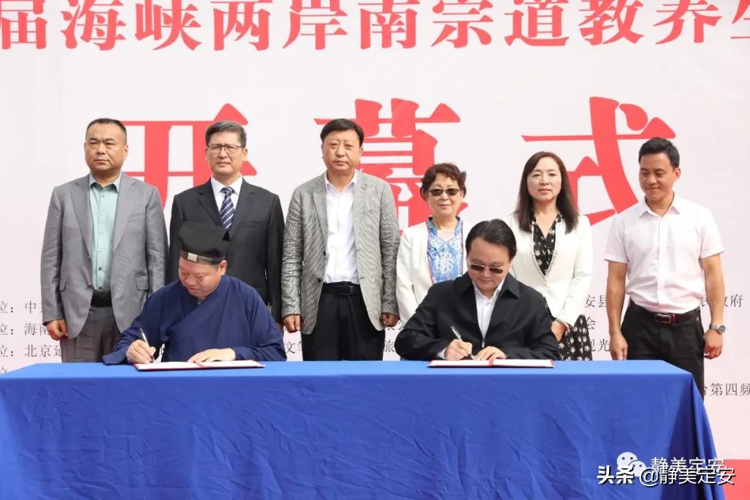 定安南宗道教,南宗道教交流大会