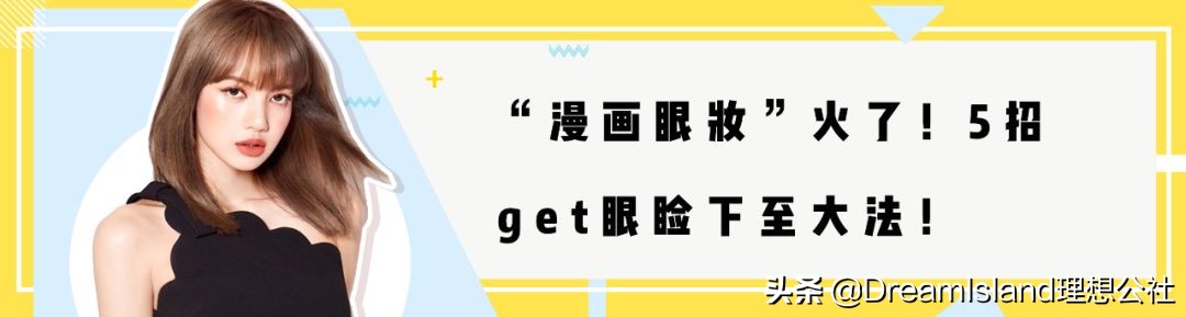 网恋奔现化什么妆,网恋妆火了4招换头奔现不露馅