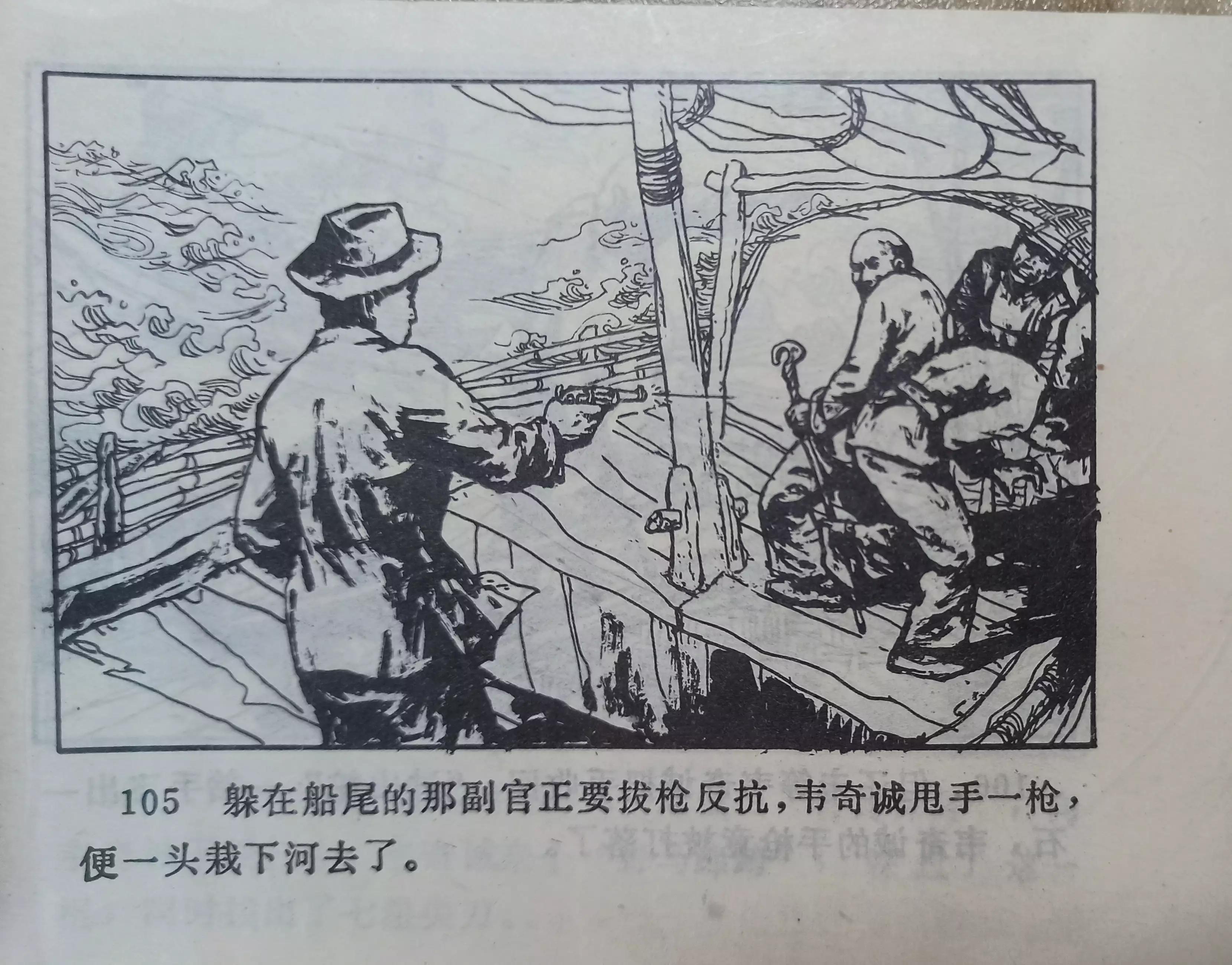 连环画三打白虎岭,连环画智歼眼镜蛇下部分