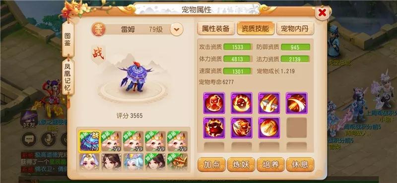 梦幻西游手游：69普陀身携千万金币，网友表示你管这叫平民？