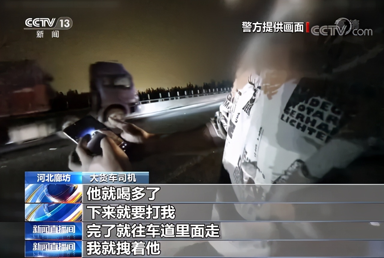 廊坊醉酒驾车撞人,河北廊坊醉酒撞人