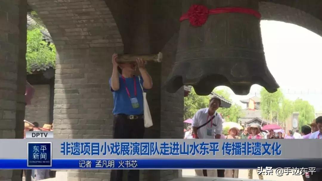 好戏已经结束，看看这些艺术家们是怎样评价我们东平的