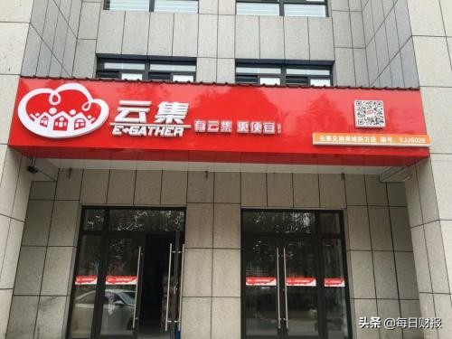 云集一季度会员收入降21.7%会员模式屡被质疑“传销”