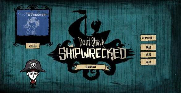 饥荒联机下载免费中文版手机,饥荒联机版代码怎么用