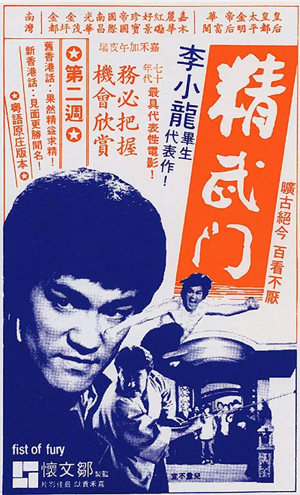 美国人称李小龙功夫之王,李小龙真的不可超越吗