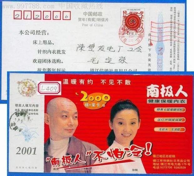 砍掉2万门店，一年净赚12亿，中国最大的保暖内衣厂商如何做生意