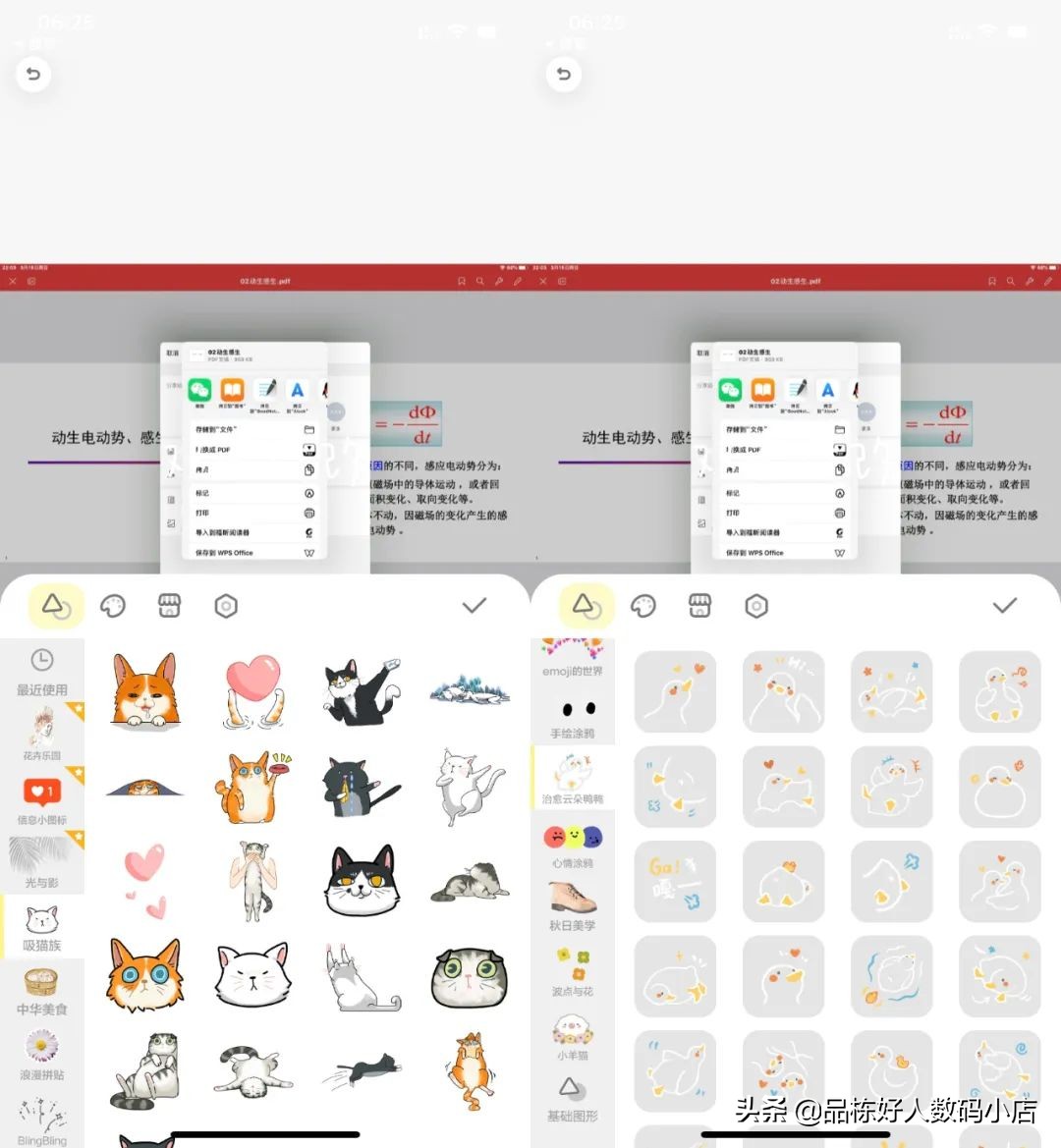 goodnotes使用教程翻页,goodnotes使用教程最全