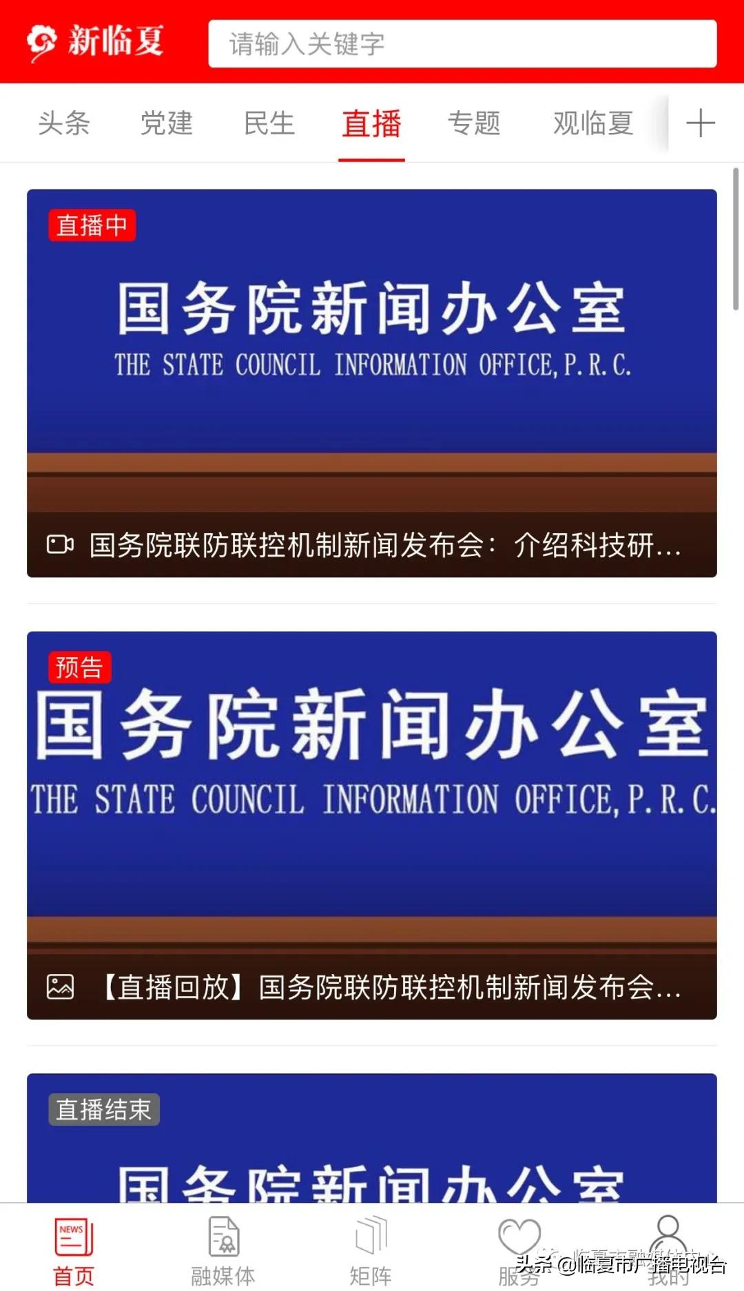 临夏便民服务平台,临夏门户网便民服务平台