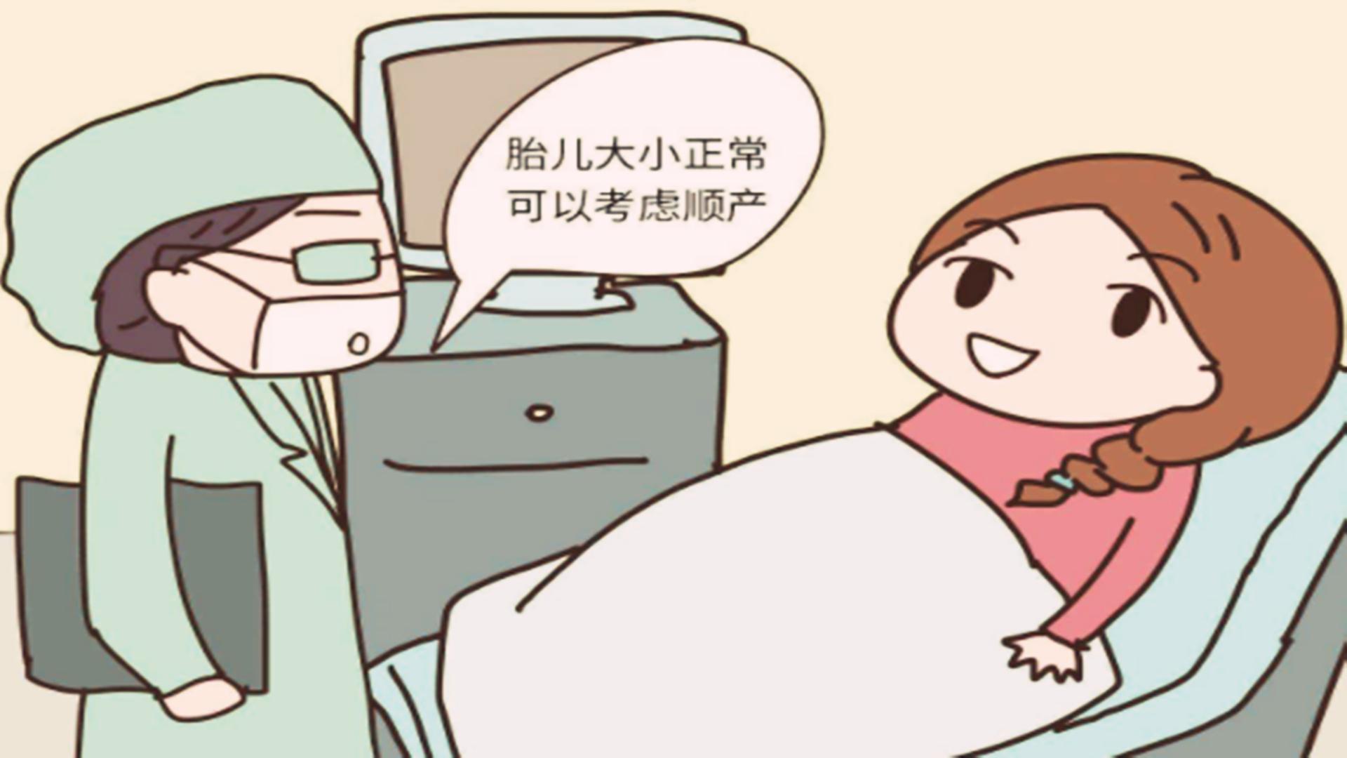 顺产和剖腹产到底怎么选择,剖腹产和顺产你觉得哪个好