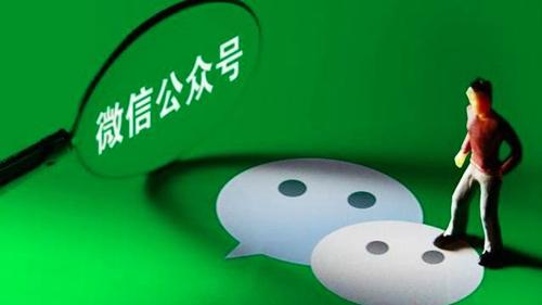 公众号变现方式有哪些,做什么样的公众号比较好变现