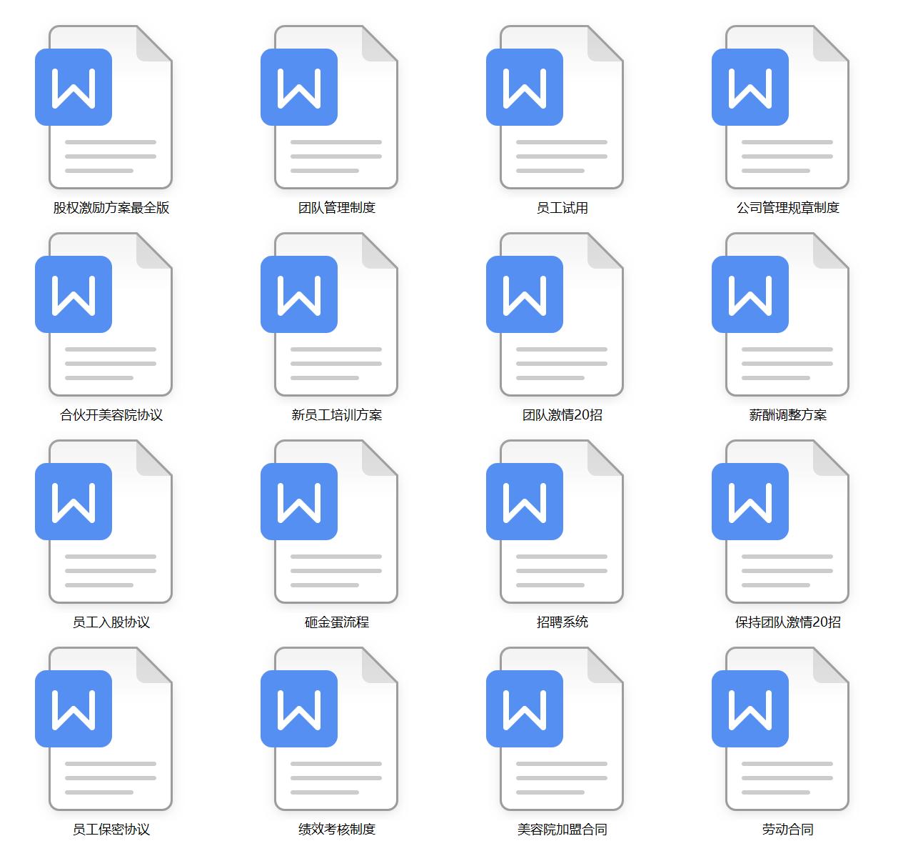 员工培训计划方案表,员工岗位技能培训计划方案