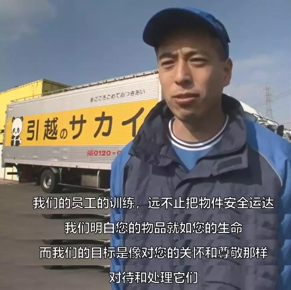 日本搬家服务真的很强,日本搬家公司的一条龙服务