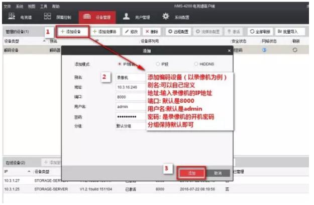 大华解码器上墙提示超出解码能力,高清上墙解码器