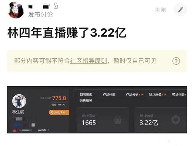 林生斌事件陷入瓶颈了吗,林生斌未来走向