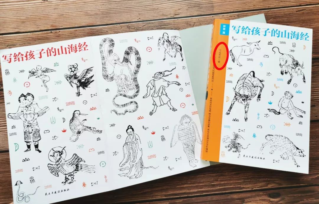 山海经必读,山海经书籍记载并非空穴来风