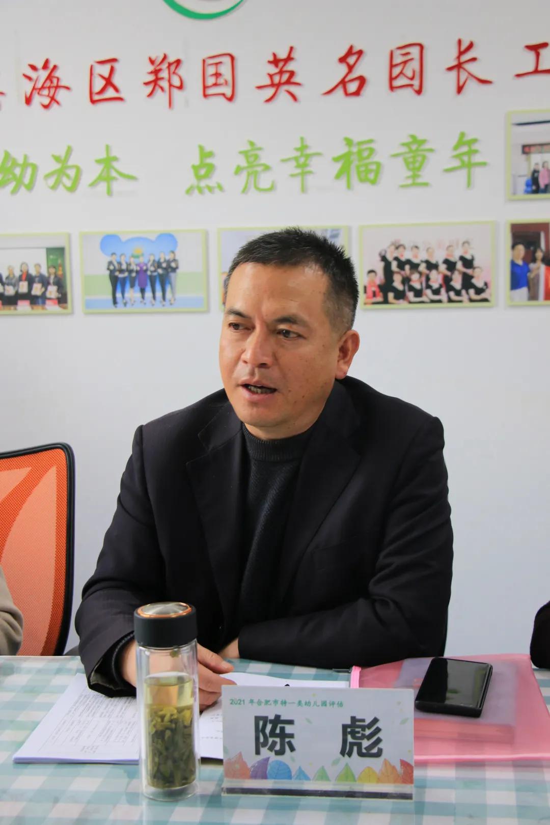 厚植底色行致远砥砺奋进谱新篇——合肥市铜陵新村幼儿园迎评估