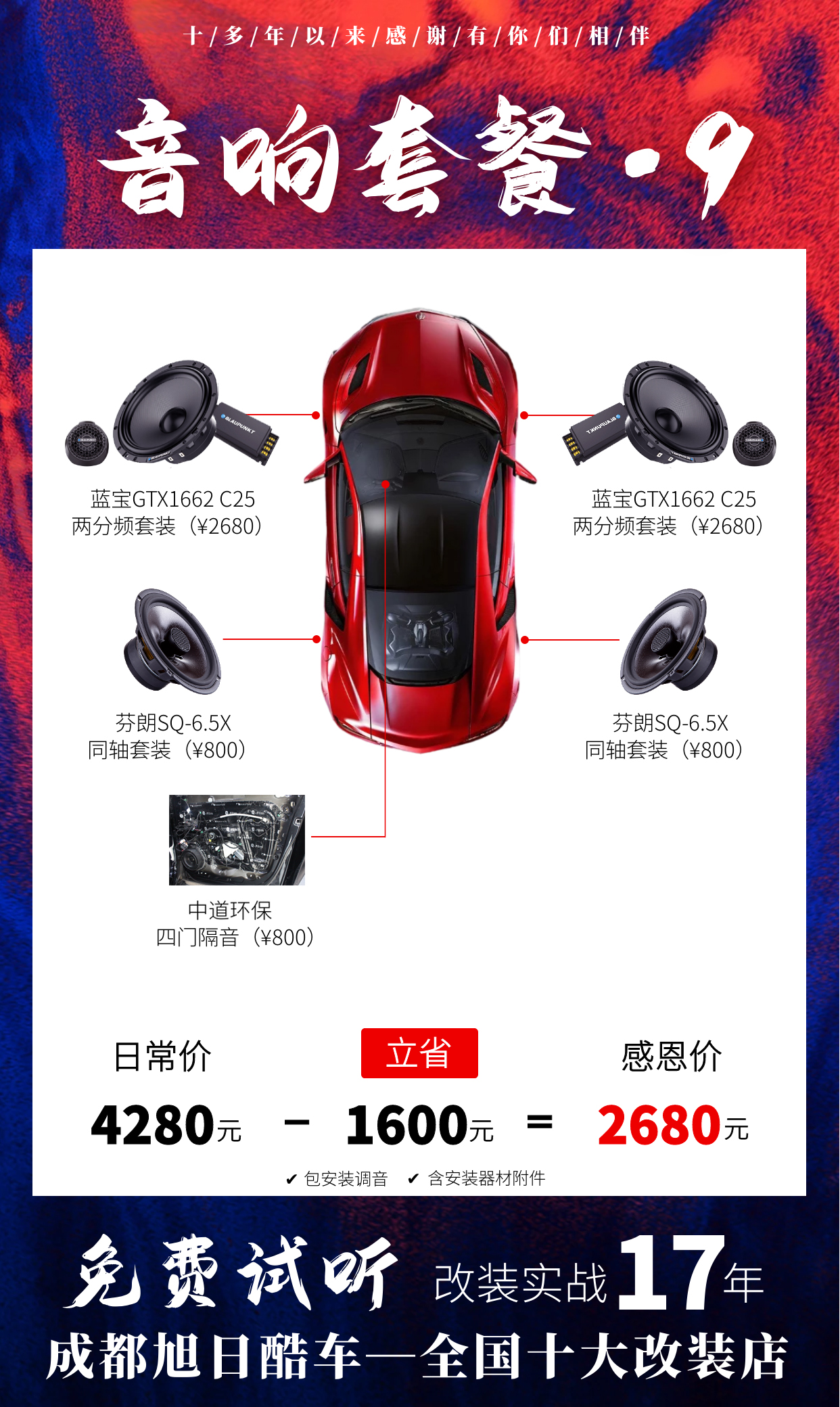 朗逸plus1.5l自动舒适版原车音响,大众朗逸plus音响调节最佳效果