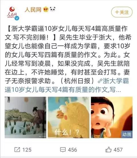 二年级孩子不会写的字,怎样让孩子写作文不写成流水账