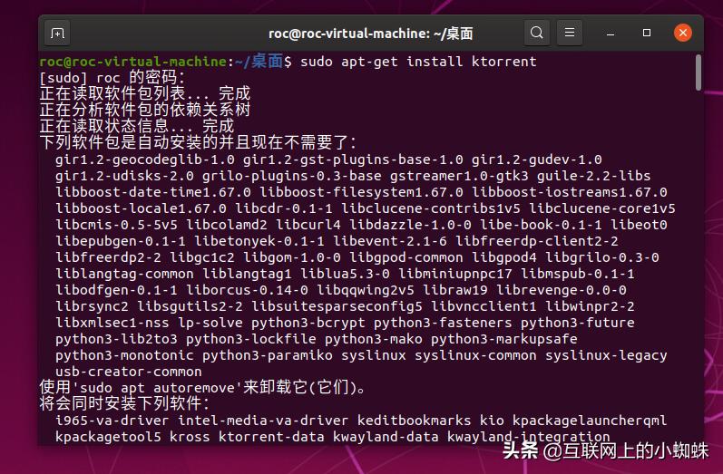 Ubuntu系统下安装磁力*载下**软件ktorrent，再无广告烦扰