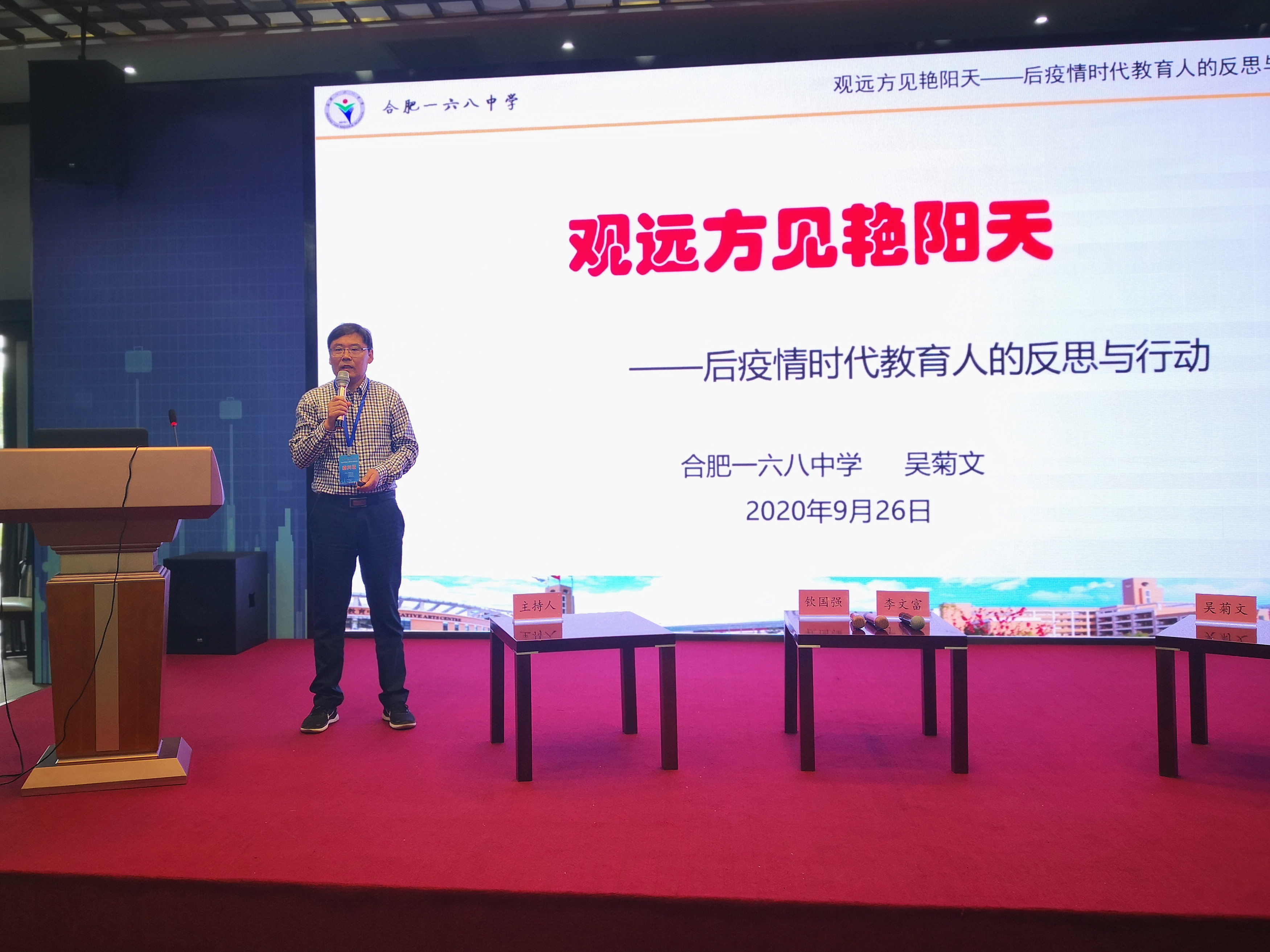 合肥一六八中学的实力,合肥一六八中学宗旨