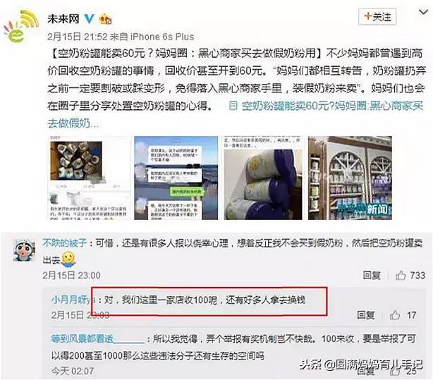 奶粉空罐回收价格,有没有哪里回收奶粉空罐