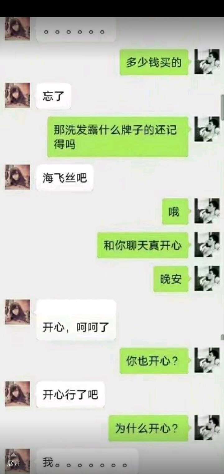 钢铁直男聊天搞笑视频,钢铁直男怎么改变自己的聊天方式
