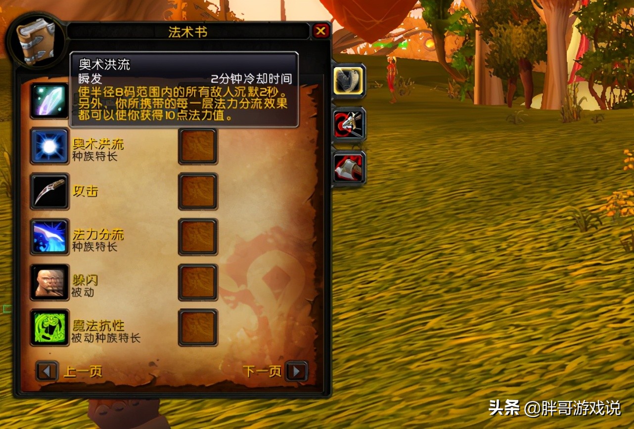 魔兽世界怀旧服tbc猎人天赋推荐,tbc猎人种族输出天赋及手法