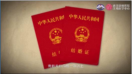 南京鼓楼医院生殖医学中心与您分享“小试管里的大秘密”